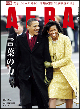 2009年2月2日号