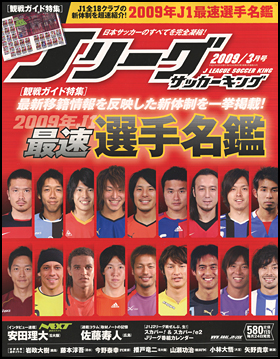 2009年3月号