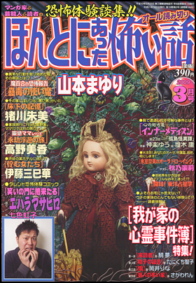 2009年3月号
