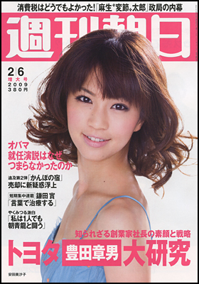 2009年2月6日号