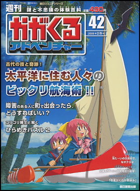42号