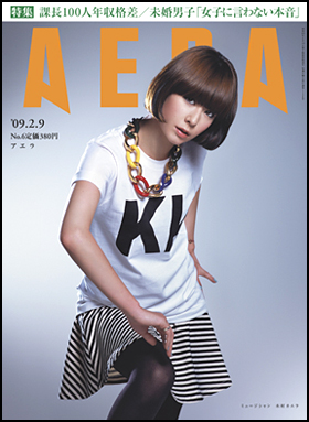 2009年2月9日号