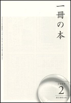 2009年2月号