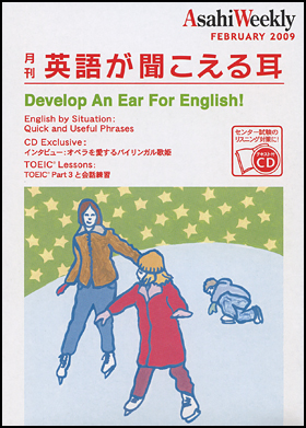 2009年2月号