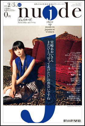 65号・2009年2月5日号