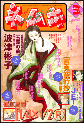 2009年3月号