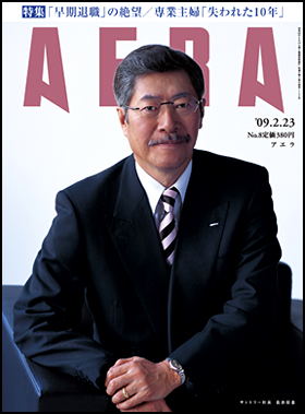 2009年2月23日号