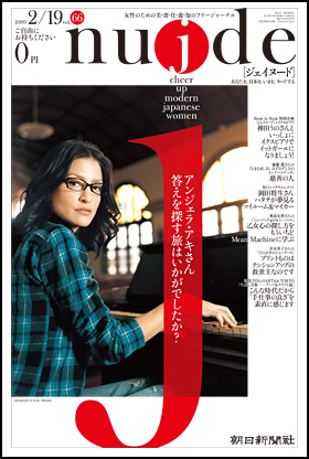 66号・2009年2月19日号