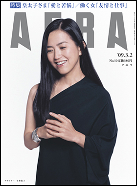 2009年3月2日号