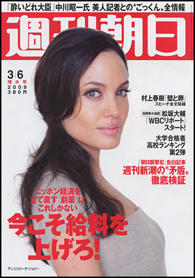 2009年3月6日号