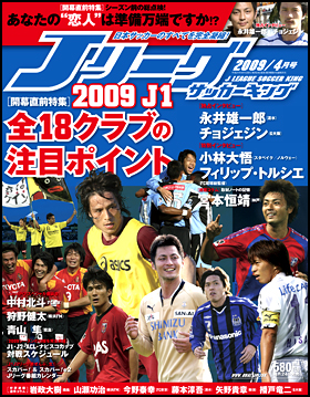 2009年4月号 
