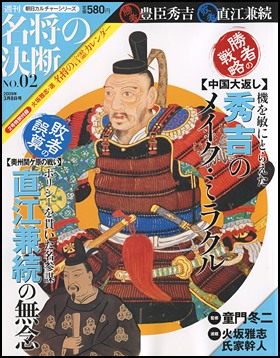 2号