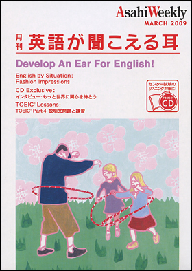 2009年3月号