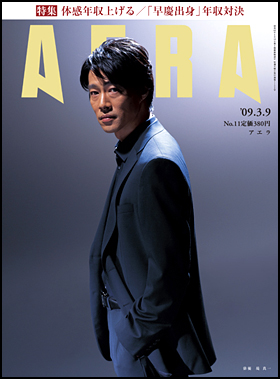2009年3月9日号