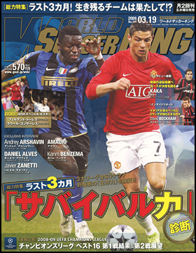 2009年3月19日号