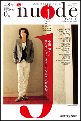 67号・2009年3月5日号