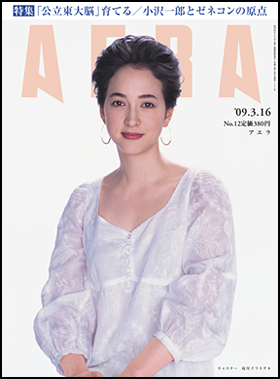 2009年3月16日号