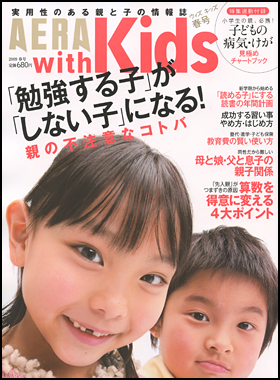 2009春号