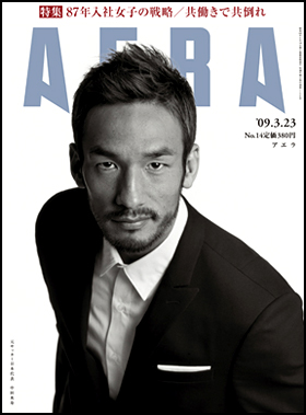 2009年3月23日号