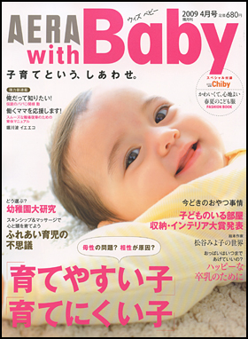 2009年4月号