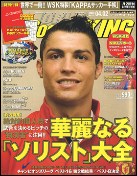2009年4月2日号