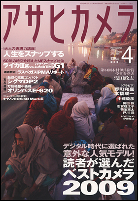 2009年4月号