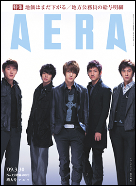 2009年3月30日号