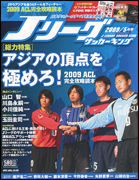 2009年5月号 