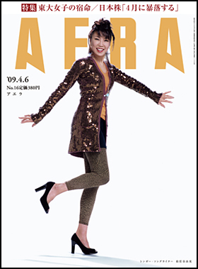 2009年4月6日号