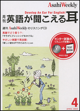 2009年4月号