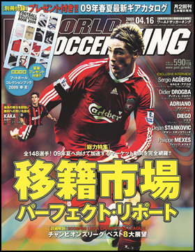 2009年4月16日号