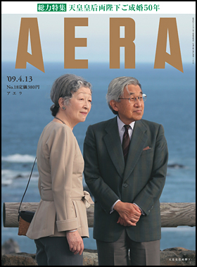 2009年4月13日号