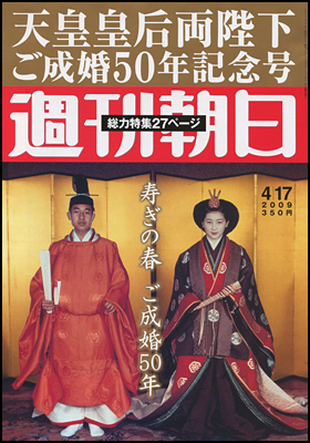  2009年4月17日号