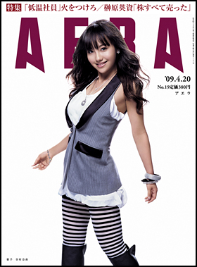 2009年4月20日号