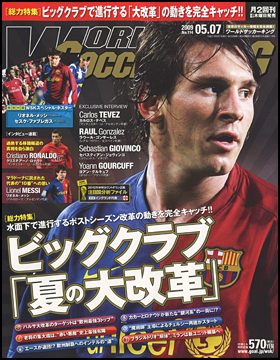 2009年5月7日号