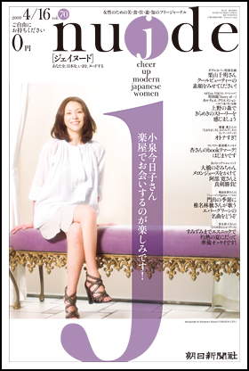 70号・2009年4月16日号