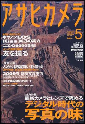 2009年5月号