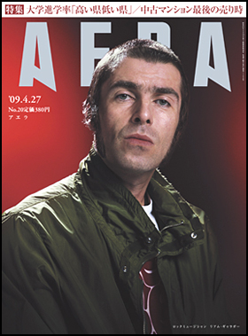 2009年4月27日号