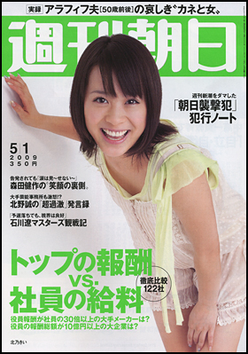  2009年5月1日号