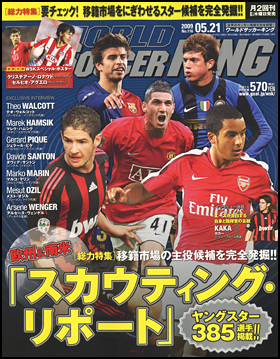 2009年5月21日号