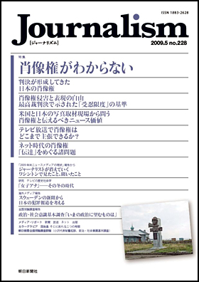 2009.5　no.228