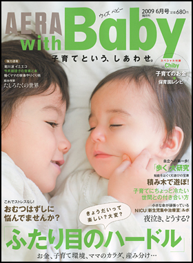 2009年6月号