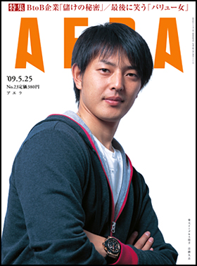 2009年5月25日号