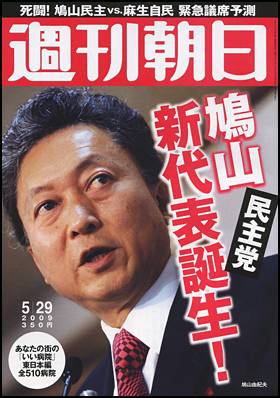 2009年5月29日号