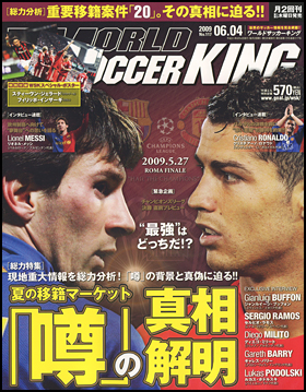 2009年6月4日号