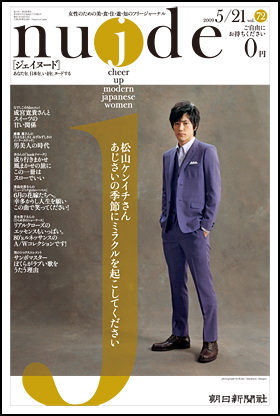 72号・2009年5月21日号