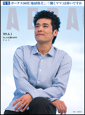 2009年6月1日号