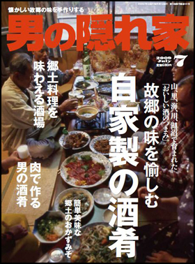 2009年7月号