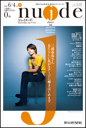 73号・2009年6月4日号