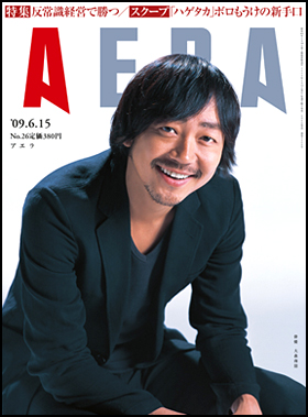 2009年6月15日号